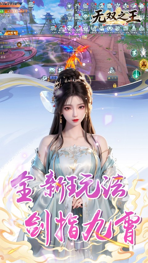 无双之王（0.1折仙侠）