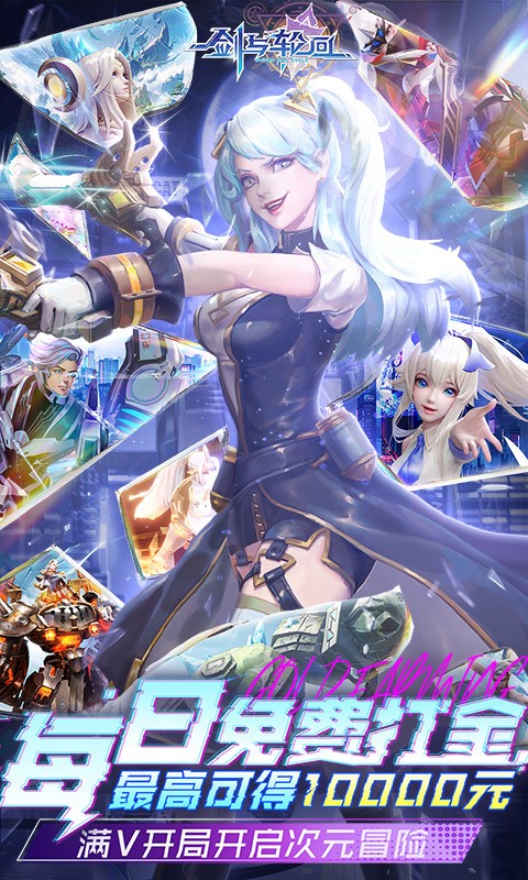 剑与轮回（0.05折打金毕业版）