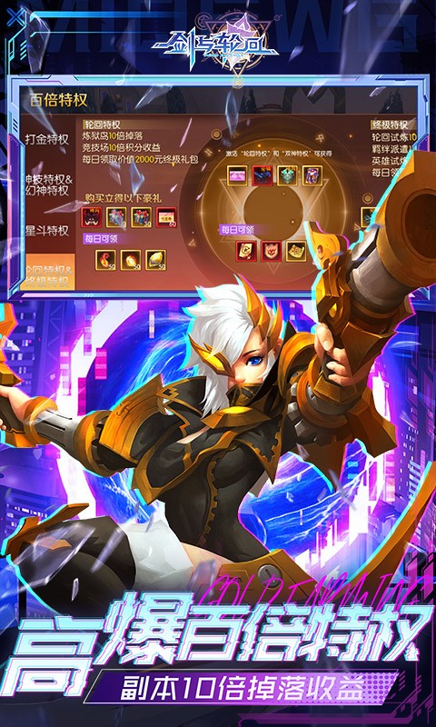 剑与轮回（0.05折打金毕业版）