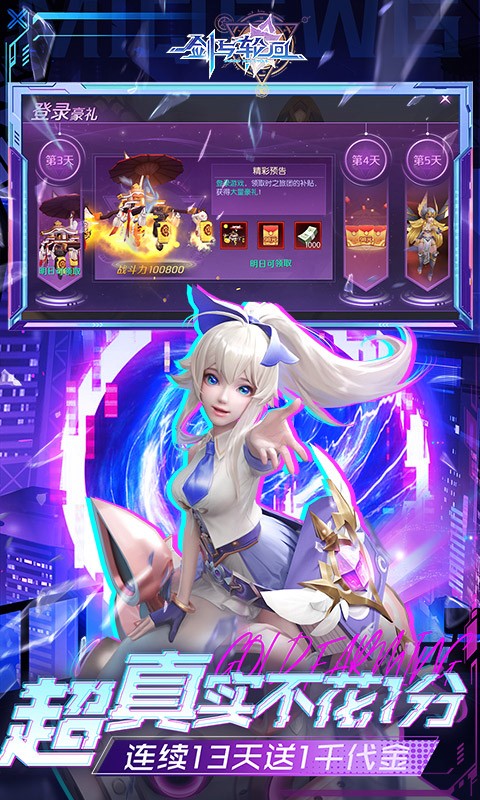 剑与轮回（0.05折打金毕业版）