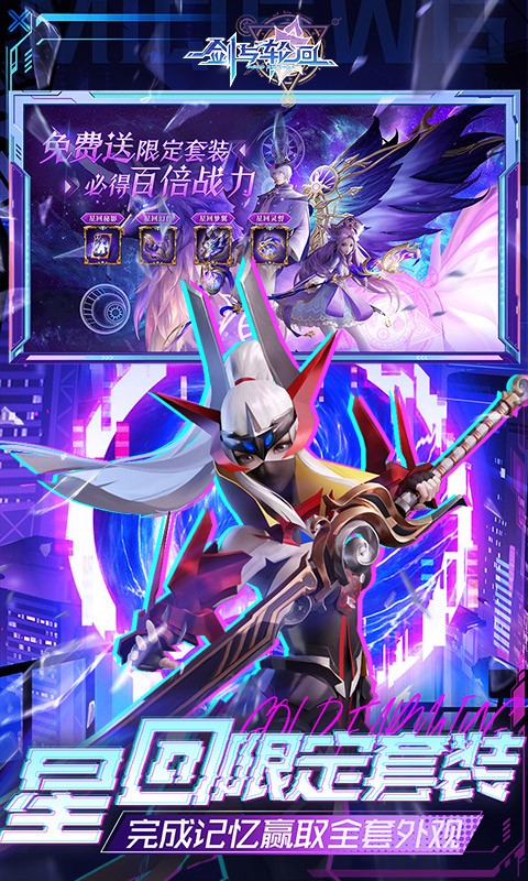 剑与轮回（0.05折打金毕业版）