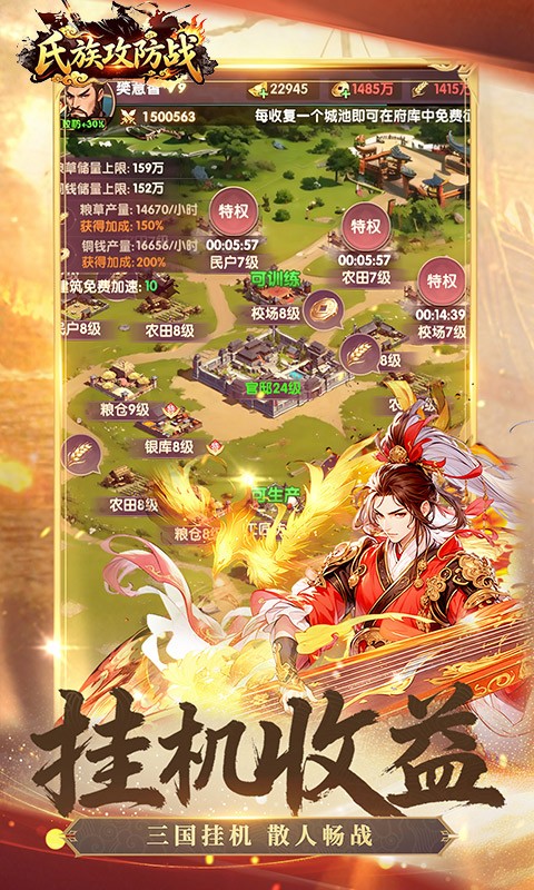 氏族攻防战（策略制胜）