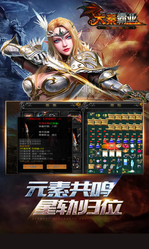 大秦霸业奇迹（爽玩版）