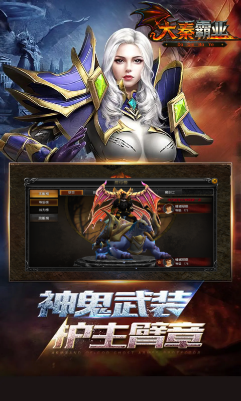 大秦霸业奇迹（爽玩版）