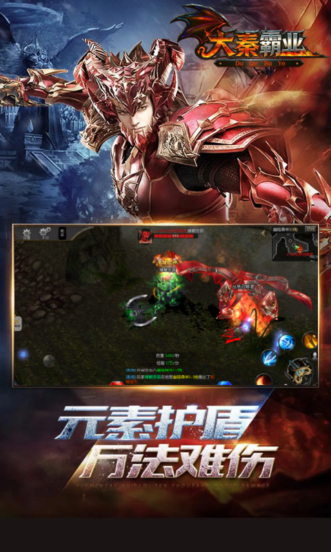大秦霸业奇迹（爽玩版）