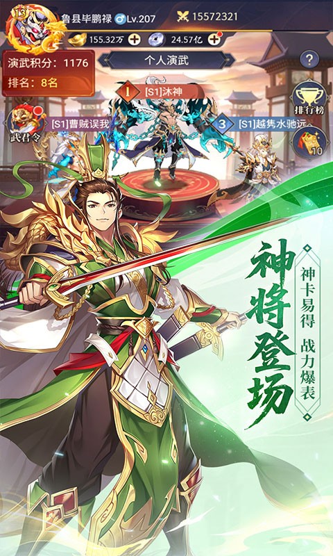 微微三国0.1折（6480免费版）