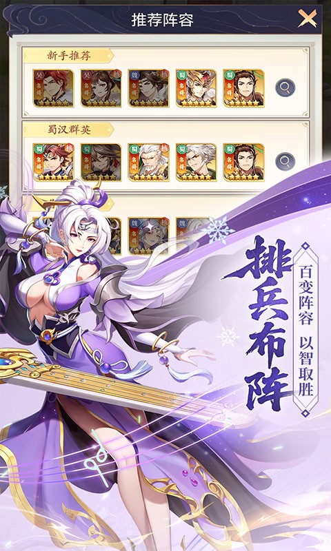 微微三国0.1折（6480免费版）