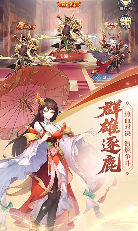 微微三国0.1折（6480免费版）