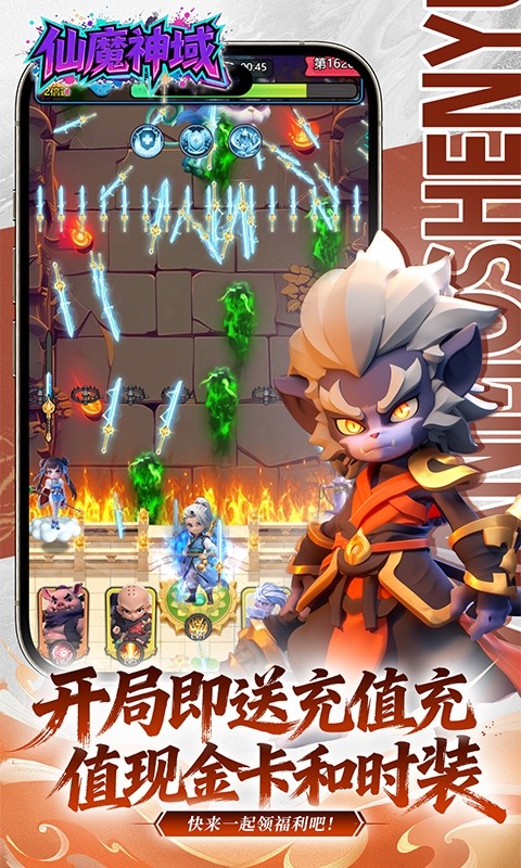 仙魔神域（0.1折福利版）