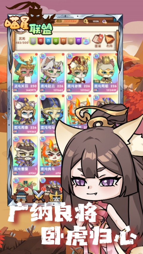 喵星联盟（0.1折免费买断）