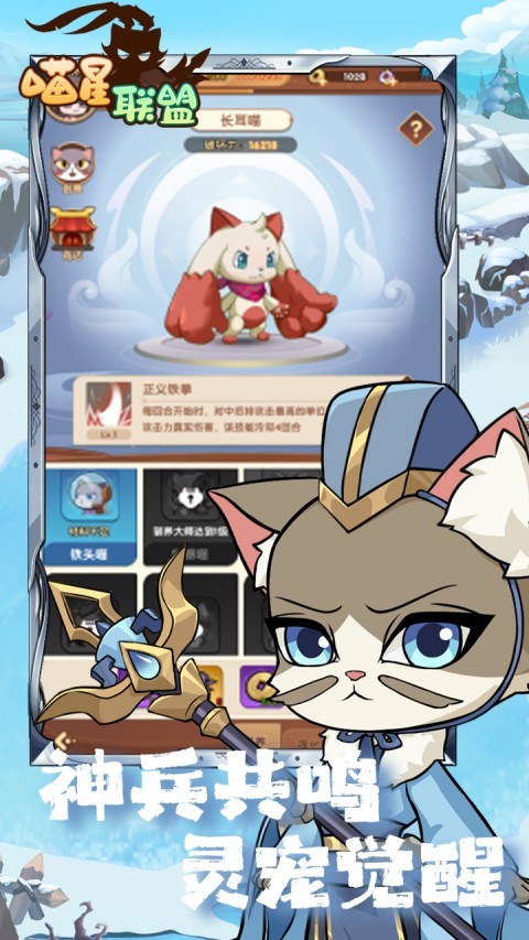 喵星联盟（0.1折免费买断）