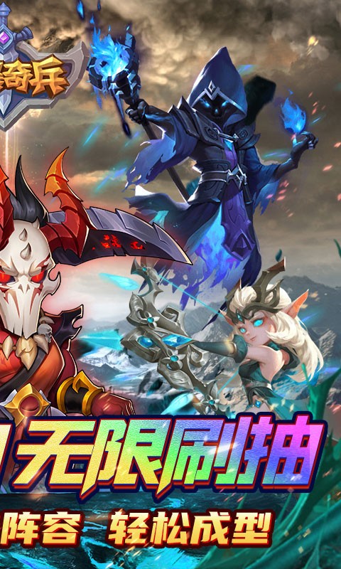 风暴奇兵0.1折（豪华无限抽）