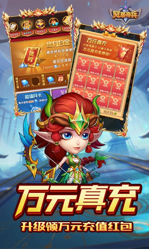风暴奇兵0.1折（豪华无限抽）