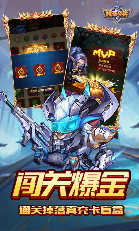 风暴奇兵0.1折（豪华无限抽）