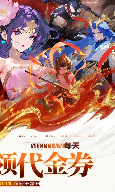 深渊突击0.1折（送代金十万抽）
