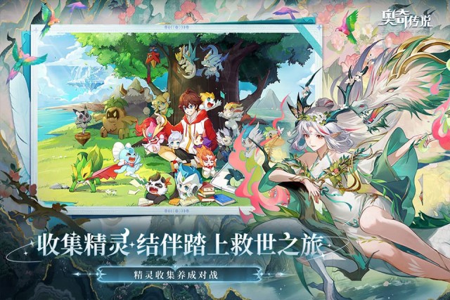 奥奇传说