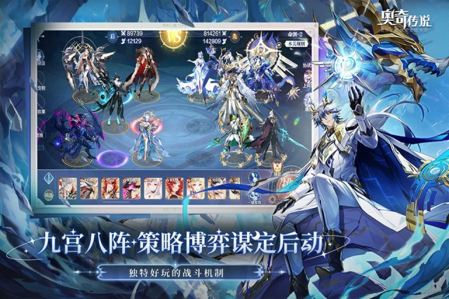奥奇传说