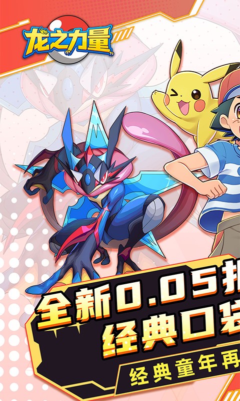 龙之力量（0.05折买断版）