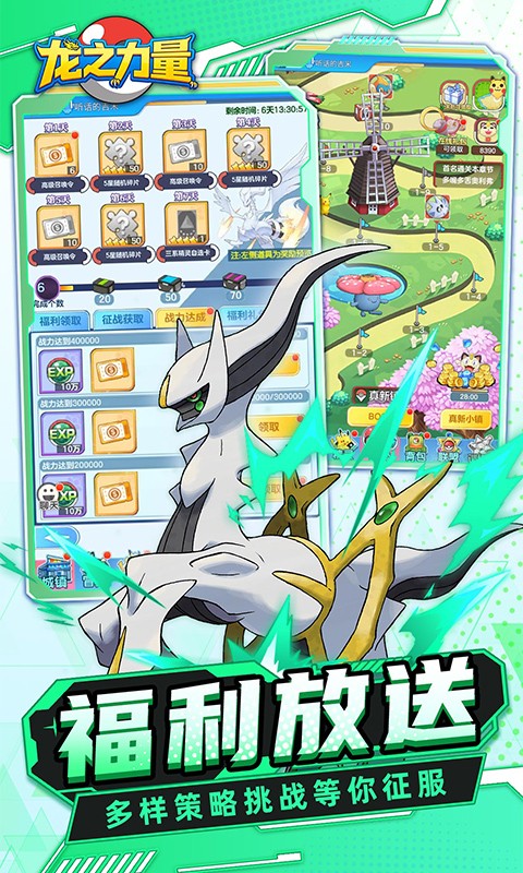 龙之力量（0.05折买断版）