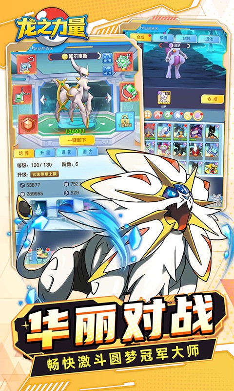 龙之力量（0.05折买断版）
