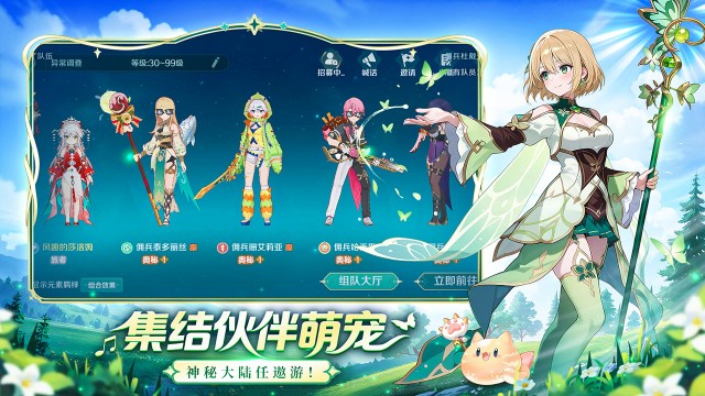 奇幻梦旅人