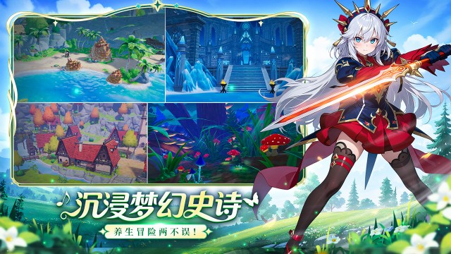 奇幻梦旅人