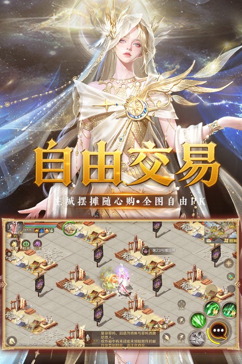 魔域手游