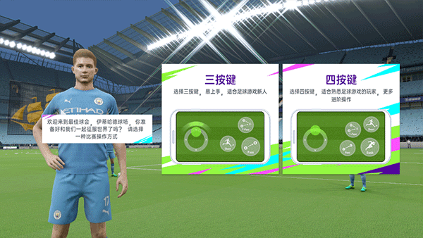 新手教程截图2