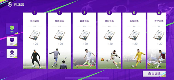游戏攻略截图5