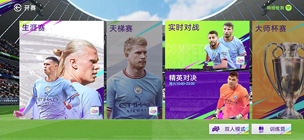 游戏攻略截图7