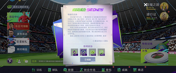 游戏攻略截图8