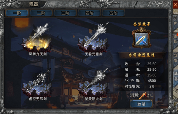 游戏攻略截图4