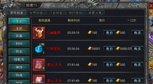 拍卖行玩法攻略截图1