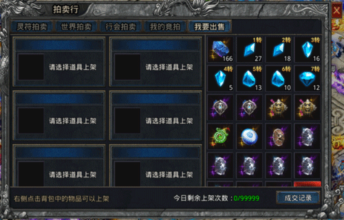 拍卖行玩法攻略截图2