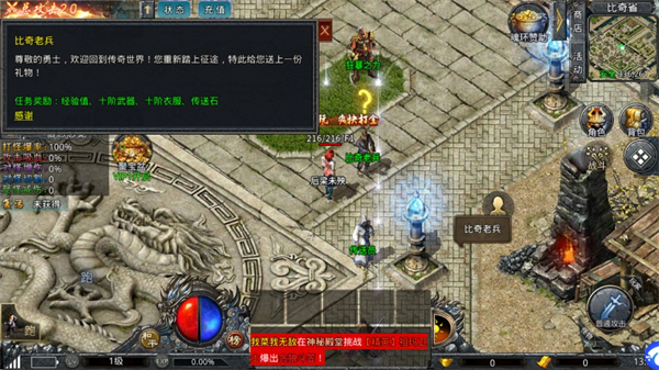 新手攻略截图2