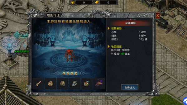 新手攻略截图4
