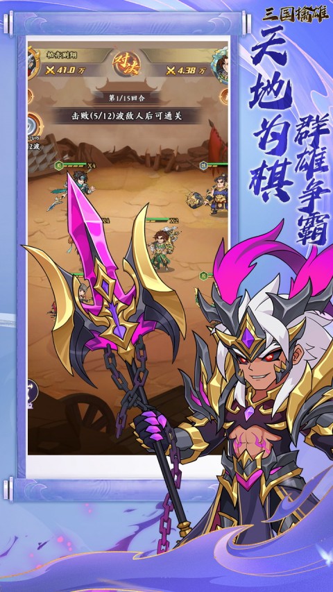 三国擒雄（0.05折1w5免费版)
