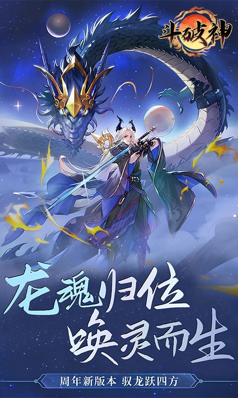 斗破神（0.05折山海灵境）