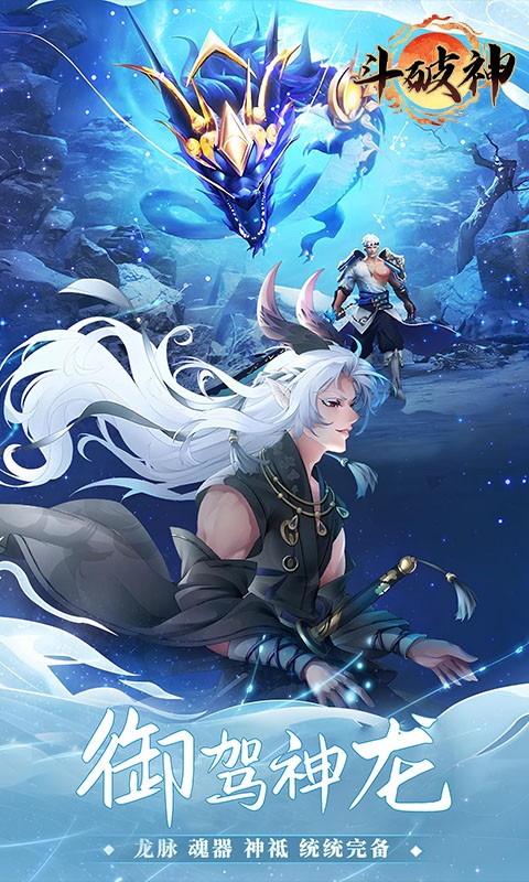 斗破神（0.05折山海灵境）