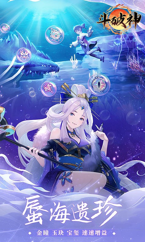 斗破神（0.05折山海灵境）
