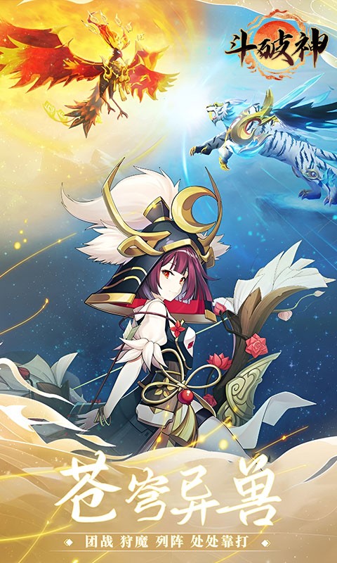 斗破神（0.05折山海灵境）