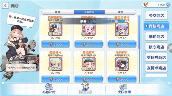 新手攻略截图3