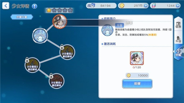 新手攻略截图1
