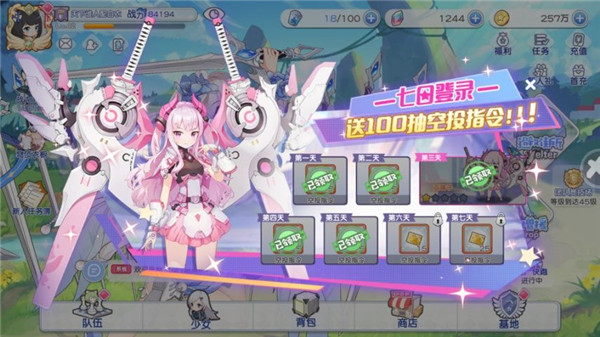 新手攻略截图5