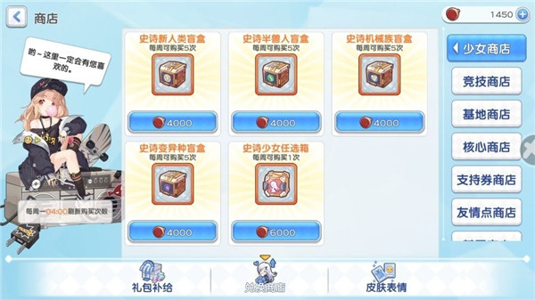 新手攻略截图2