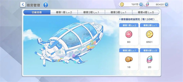 新手攻略3