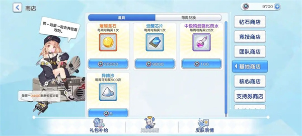 新手攻略5