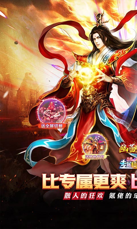 幽蓝边境（大雷专属超变福利）