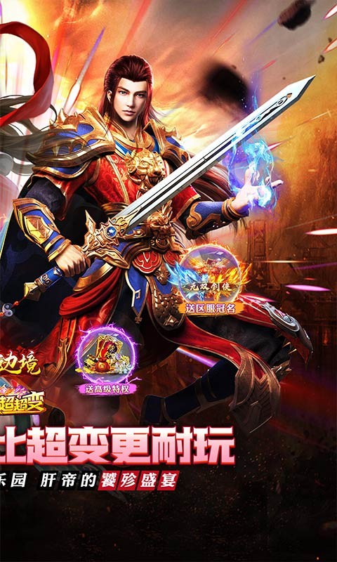 幽蓝边境（大雷专属超变福利）
