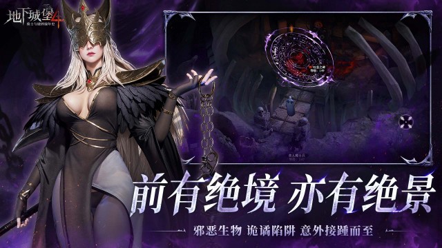 地下城堡4骑士与破碎编年史